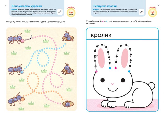 Розумні ігри. Розвиток логіки. Звірята. 3–5 років + наліпки і багаторазові сторінки для малювання / Gakken