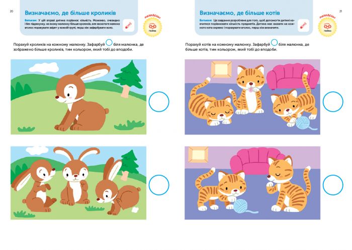 Розумні ігри. Розвиток логіки. Звірята. 3–5 років + наліпки і багаторазові сторінки для малювання / Gakken