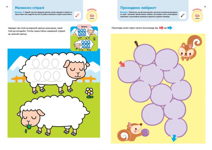 Розумні ігри. Розвиток логіки. Звірята. 3–5 років + наліпки і багаторазові сторінки для малювання / Gakken