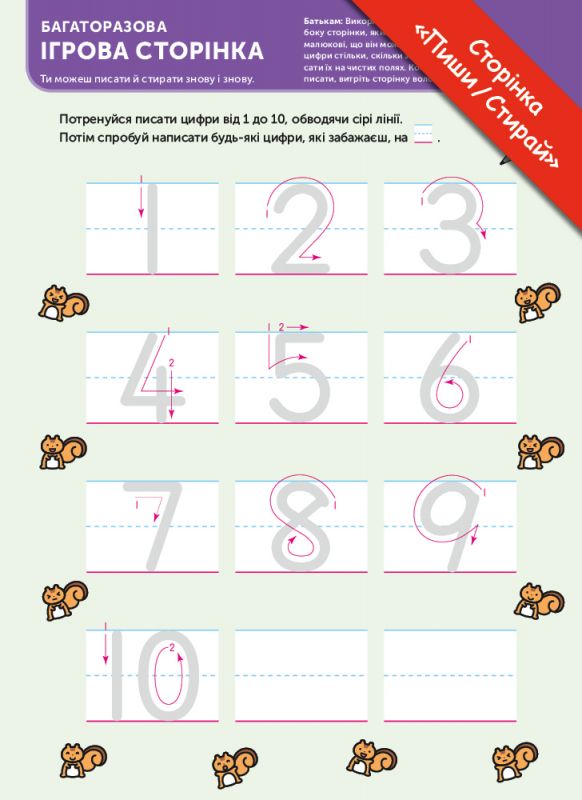 Розумні ігри. Розвиток логіки. Звірята. 4–6 років + наліпки і багаторазові сторінки для малювання / Gakken