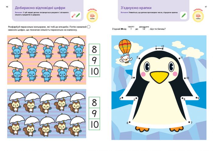 Розумні ігри. Розвиток логіки. Звірята. 4–6 років + наліпки і багаторазові сторінки для малювання / Gakken