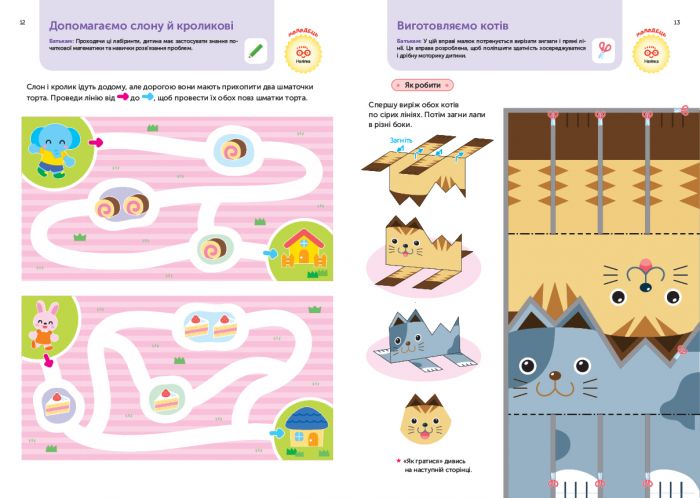 Розумні ігри. Розвиток логіки. Звірята. 4–6 років + наліпки і багаторазові сторінки для малювання / Gakken