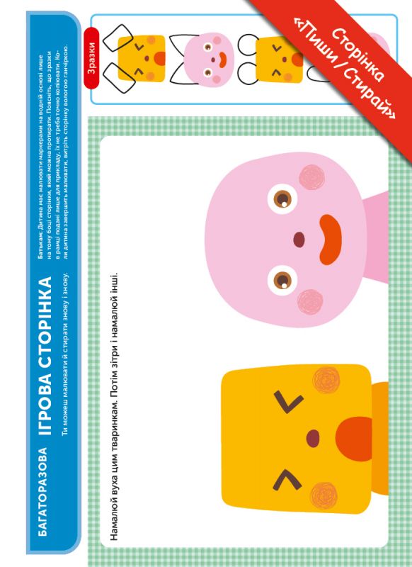 Розумні ігри. Розвиток мислення. 3–5 років + наліпки і багаторазові сторінки для малювання / Gakken