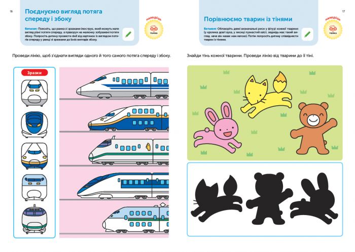 Розумні ігри. Розвиток мислення. 3–5 років + наліпки і багаторазові сторінки для малювання / Gakken
