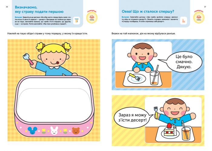 Розумні ігри. Розвиток мислення. 3–5 років + наліпки і багаторазові сторінки для малювання / Gakken