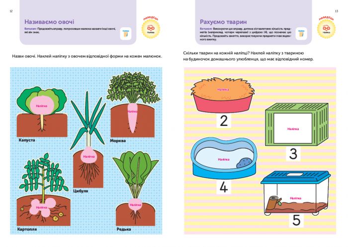 Розумні ігри. Розвиток мислення. 4–6 років + наліпки і багаторазові сторінки для малювання / Gakken