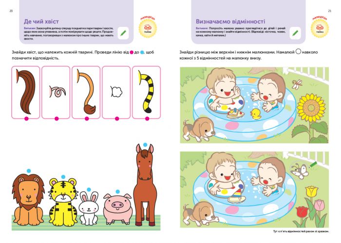 Розумні ігри. Розвиток мислення. 4–6 років + наліпки і багаторазові сторінки для малювання / Gakken