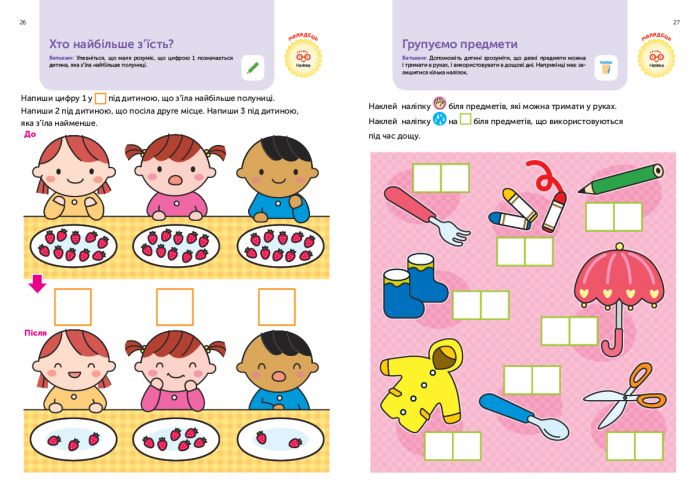 Розумні ігри. Розвиток мислення. 4–6 років + наліпки і багаторазові сторінки для малювання / Gakken