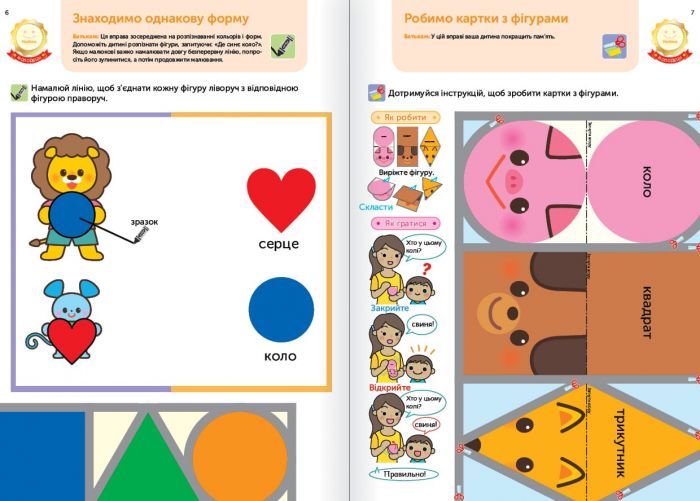 Розумні ігри. Розвиток мислення. Головоломки. 2-4 роки + наліпки і багаторазові сторінки для малювання / Gakken