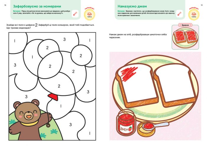 Розумні ігри. Розвиток здібностей. Кольори та форми. 2–4 роки + наліпки і багаторазові сторінки для малювання / Gakken