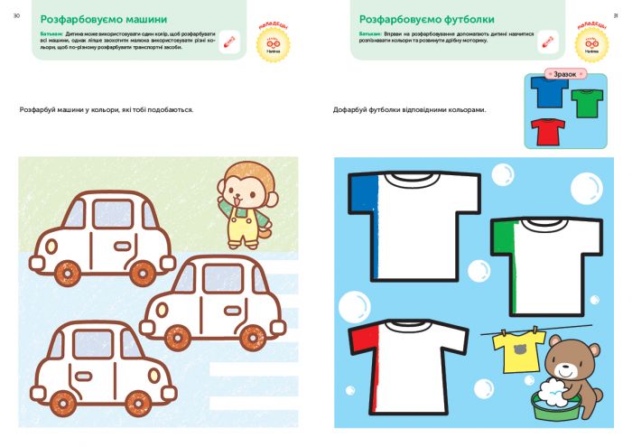 Розумні ігри. Розвиток здібностей. Кольори та форми. 2–4 роки + наліпки і багаторазові сторінки для малювання / Gakken
