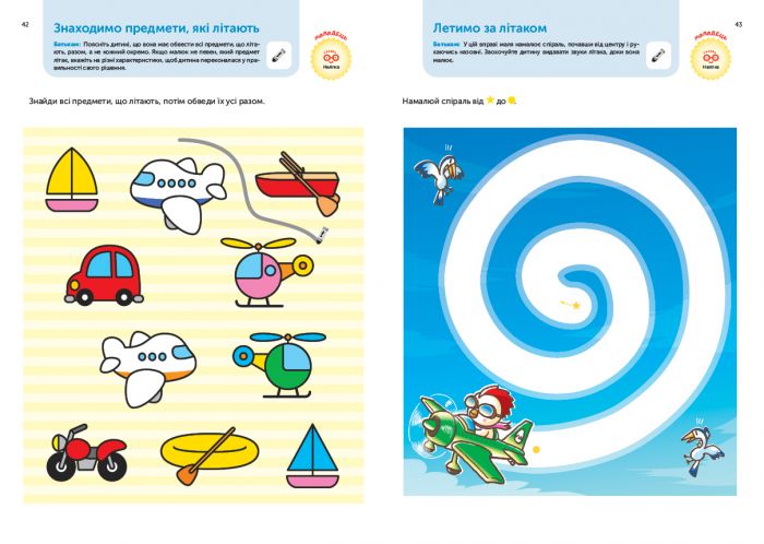 Розумні ігри. Розвиток здібностей. Транспорт. 3–5 років + наліпки і багаторазові сторінки для малювання / Gakken