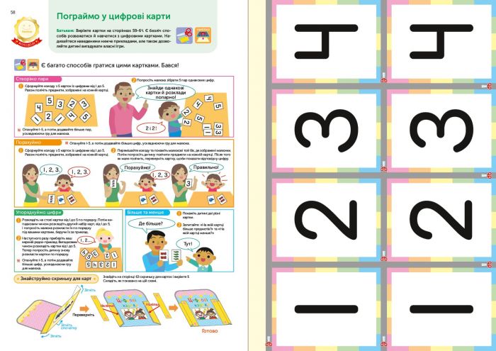 Розумні ігри. Лічба. 2–4 роки + наліпки і багаторазові сторінки для малювання / Gakken