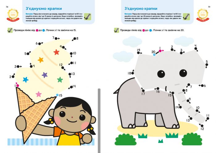 Розумні ігри. Лічба. 3–5 років + наліпки і багаторазові сторінки для малювання / Gakken