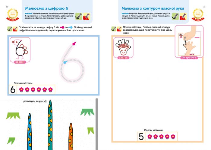 Розумні ігри. Лічба. 3–5 років + наліпки і багаторазові сторінки для малювання / Gakken
