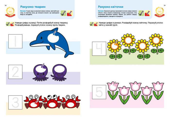Розумні ігри. Лічба. 3–5 років + наліпки і багаторазові сторінки для малювання / Gakken