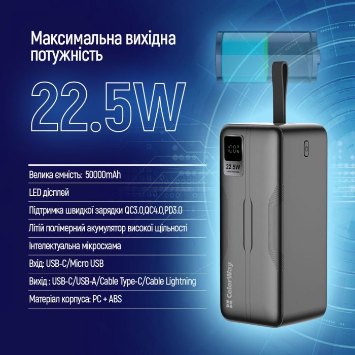 Універсальна мобільна батарея ColorWay Digital Display 50000mAh Black (CW-PB500LPC5BK-PDD)