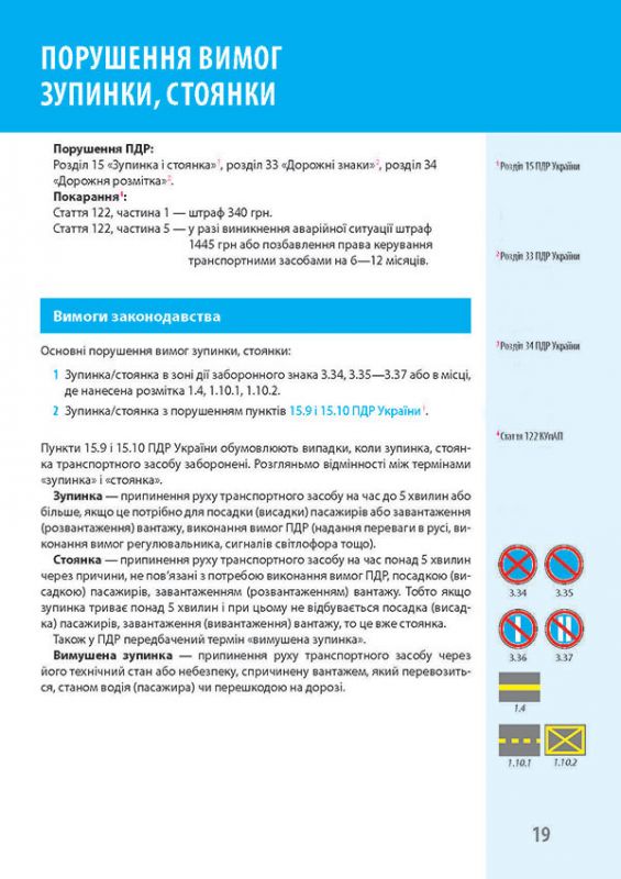 Ваш адвокат. На дорозі без конфліктів. Юридична допомога автомобілістам