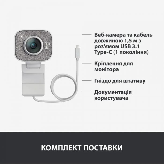Веб-камера Logitech StreamCam White (960-001297)