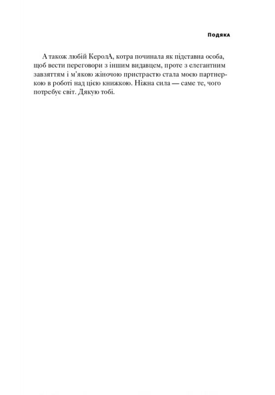 Відновлення. Звільнення від наших залежностей / Расселл Бренд