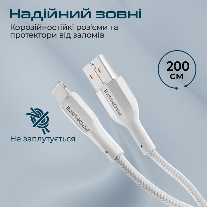 Кабель Promate xCord-Ai200 USB - Lightning (M/M), 2 A, 2 м, White