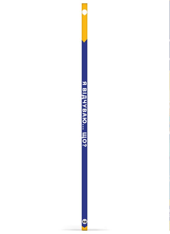 Я відчуваю... Що? Книжка-гід з емоційного інтелекту в інфографіці