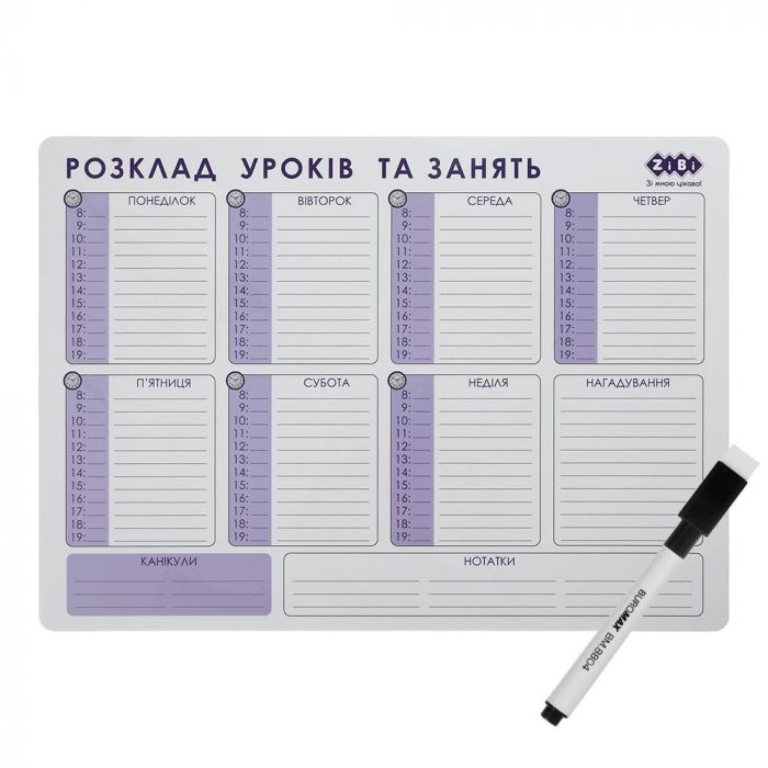 Планер настінний магнітний ZiBi розклад уроків та занять А3 з чорним маркером (ZB.0001-99)